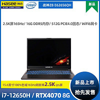 Hasee 神舟 新品首发)神舟战神Z8E6 酷睿i7-12650H 4070独显直连2.5K165Hz屏游戏本