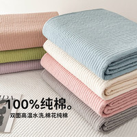 南极人（NanJiren）轻奢双面纯棉床盖单件夹棉绗缝全棉榻榻米床单三件套加厚防滑被单 棉棉蓝【双面纯棉 软糯亲肤】 床盖三件套-200x230床盖+枕套一对