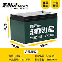 CHILWEE 超威电池 电动车电池 12V12AH 单件装