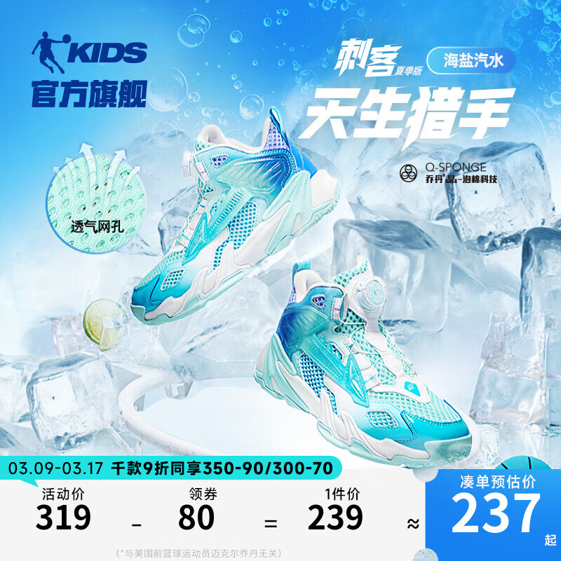 海盐汽水