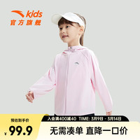 ANTA安踏儿童连帽外套男女童皮肤衣2024夏季透气速干凉感小光甲防晒衣 【女童款】黛粉红-2 175cm