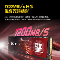 acer 宏碁 4TB SSD固态硬盘 M.2接口 N7000系列 暗影骑士擎NVMe PCIe