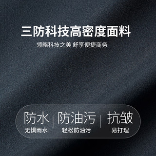 杉杉【三防面料】夹克外套男士春秋商务休闲通勤立领轻薄便捷舒适男装 深蓝 190/104A