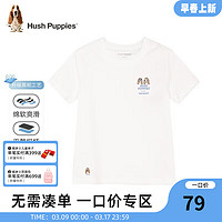 暇步士（Hush Puppies）童装男童女童短袖夏季儿童T恤圆领衫 本白 155cm(偏大半码)