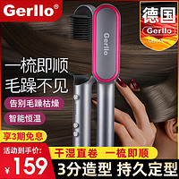 Gerllo 直发梳家用直板夹两用卷发棒持久定型不伤发小型电梳子高颅顶夹板