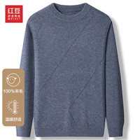 红豆男装 羊毛衫男100%羊毛圆领提花锭纺高弹羊毛衫 S3蓝灰色 1