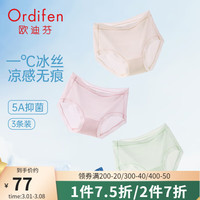 欧迪芬(Ordifen)24年内裤女凉感冰丝5A抑菌无痕透气中腰三角小裤3条装 XK4A20 三混色1:玉粉橘+妃粉色+烟灰绿 M