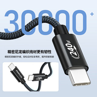 ULT-unite 苹果15USB-C充电线PD240W快充c to c车载iPad手机iPhone15华为笔记本电脑双Type-c数据传输线3米