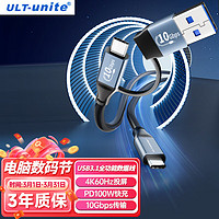 ULT-unite Type-c全功能USB3.1Gen2二合一双接口PD快充4K高清投屏iPad苹果笔记本电脑硬盘盒数据传输线1米