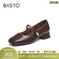 百思图（BASTO）2024春法式软底裸色玛丽珍鞋小皮鞋粗跟女单鞋MAP22AQ4 啡色 37