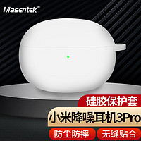 Masentek 耳机保护套 适用于小米xiaomi真无线降噪耳机buds 3pro蓝牙耳机 液态硅胶套配件软壳薄款 白色 小米 真无线降噪耳机3pro - 白