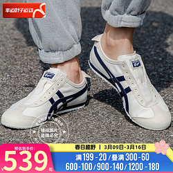 Onitsuka Tiger 鬼塚虎 鬼?；?020新款男女帆布懶人鞋一腳蹬