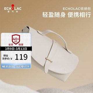 Echolac 爱可乐 便携轻盈旅行日常收纳包CB2301