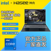 Hasee 神舟 40系新品RTX4060+I7(12代)2.5K电竞屏游戏本