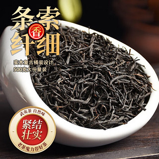 优茗君茶叶红茶2023新茶正山小种武夷原产浓香型茶叶礼盒罐装500g
