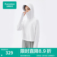 全棉时代男女士防晒衣服2024春夏UPF50+皮肤衣外套凉感科技 冷光白（斗篷披肩款） 160cm