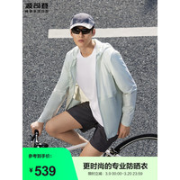 波司登（BOSIDENG）春夏轻户外防晒衣服男款防紫外线凉感透气轻薄外套B40522115 云暮灰/月白灰8198/8116819B 170/92A