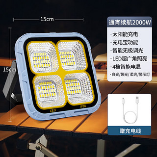 天火（SkyFire）照明灯户外充电灯工地太阳能工作灯夜市地摊野营露营充电式应急 吸磁/可充手机/太阳能/吸磁