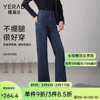 娅丽达（YERAD）直筒喇叭裤女拖地显瘦牛仔裤2024春季垂微喇裤 蓝色(B0) 26