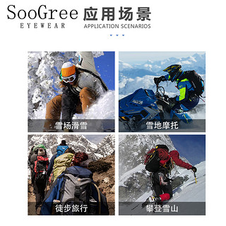 SooGree滑雪护目镜儿童滑雪装备滑雪镜男女防尘防风镜登山骑行眼镜护具 粉框炫彩（儿童成人通用）