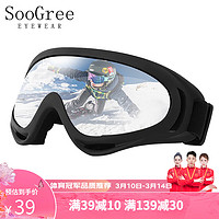 SooGree滑雪护目镜儿童滑雪装备滑雪镜男女防尘防风镜登山骑行眼镜护具 黑框透明片（儿童成人通用）
