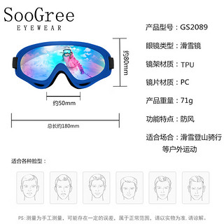 SooGree滑雪护目镜儿童滑雪装备滑雪镜男女防尘防风镜登山骑行眼镜护具 红框炫彩（儿童成人通用）
