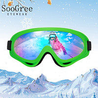 SooGree滑雪护目镜儿童滑雪装备滑雪镜男女防尘防风镜登山骑行眼镜护具 绿色炫彩（儿童成人通用）