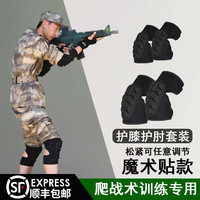 魔鬼周(MOGUIZHOU)战术护膝护肘护腕四件套加厚训练套装爬行障碍防撞运动骑行护具 【可调节】护膝护肘 各一对 L码【适合体重130-180斤】