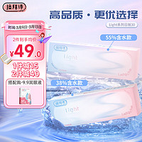 LaPêche 拉拜诗 Light系列双子片 透明隐形眼镜 日抛30片装 450度(55%含水)