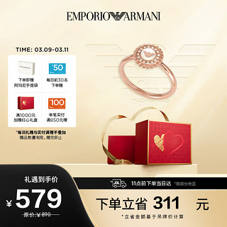 EMPORIO ARMANI 阿玛尼 戒指