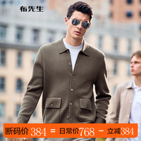 布先生 羊毛衫开衫男 秋冬时尚休闲毛衣男外套 BT11577 烟松绿 L/175