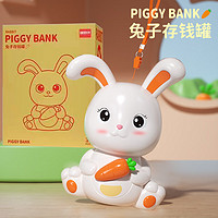 源思乐 新年礼物兔子存钱罐小白兔儿童玩具储蓄罐 兔子存钱罐