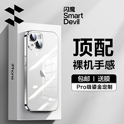 SMARTDEVIL 闪魔 苹果15手机壳 iPhone15Promax保护套