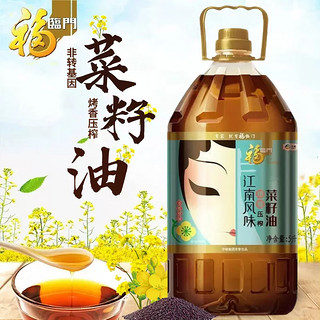 福临门 中粮 非转基因菜籽油食用油纯正纯香菜油 多款可选 处理 非转基因江南风味菜籽油5L