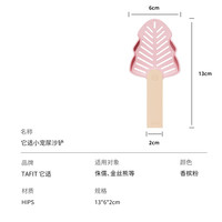 它适撞色仓鼠尿砂铲浴沙金丝熊铲屎小铲子清洁厕所尿铲仓鼠用品 香槟粉 无规格