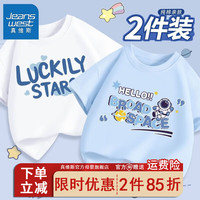 真维斯儿童短袖t恤夏装中大童休闲套头衫2024新款男童潮流半袖棉 【2件dgb棉tdi】Udf53 110