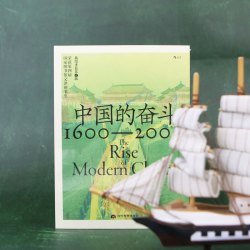 《中国的奋斗+基督教史+美食与文明+棉花帝国》
