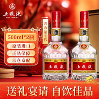 WULIANGYE 五粮液 普五 第七代 浓香型白酒 52度 500ml*2瓶 双瓶装 送礼袋 海外版