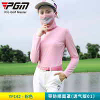 PGM 高尔夫防晒打底衣 女士冰丝高领服装 夏季女装衣服 粉色升级版 S