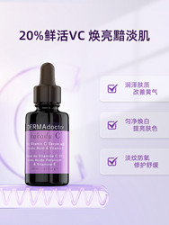 DERMAdoctor 德玛医生20％维C面部精华液淡纹防氧提亮肤色抗初老