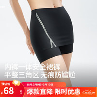 蕉下 Beneunder女士裤防走光打底裤打底裙女夏季薄款平角裤全遮隔层裤裙 漫暮黑 160/90(M)