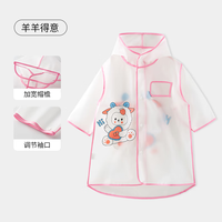 OUYUN 欧孕 儿童雨衣女童幼儿园男童小童宝宝雨披小雨具 羊羊得意 95/47(S码)
