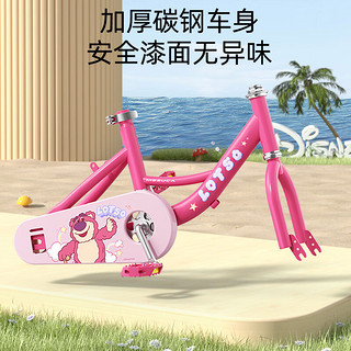 MESUCAx迪士尼联名儿童自行车小孩单车6-10岁脚踏车女童自行车 迪士尼-草莓熊+辅助轮 14寸 身高90-105cm
