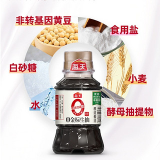 海天生抽酱油0添加100ml*1瓶家用调味料凉拌炒菜调馅调味家用酿造