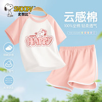 史努比女童家居服套装纯棉洋气半袖薄款儿童短袖睡衣夏季2024新款 星光努比