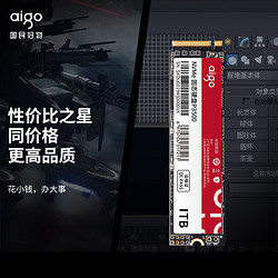aigo 爱国者 P3500固态硬盘游戏笔记本电脑ssd台式机大容量高品质