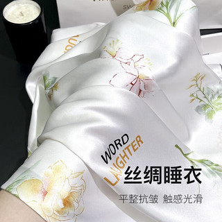 上海故事妇女节睡衣女夏秋季睡衣女冰丝套装爱人家居服礼盒 芷卉白（短袖长裤） M【体重80-100斤】