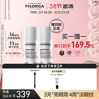 FILORGA 菲洛嘉 360眼霜15ml淡化细纹提拉紧致保湿滋润护肤品生日礼物送男女友