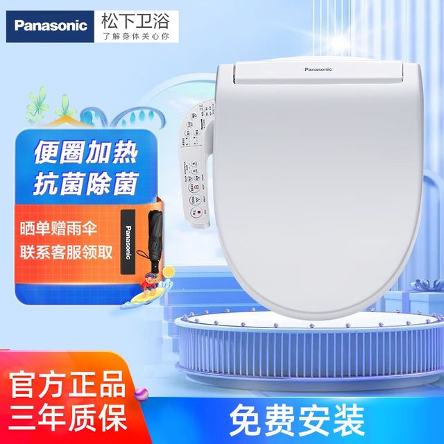 Panasonic 智能马桶盖抗坐便盖板洁身器电子座便盖1310 畅洗  即热式  带8小时低能耗控制