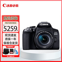 Canon 佳能 EOS 850D 单反相机 单反套机 旅游学生高清数码相机 拍摄录像照相机 单机+18-55mm STM镜头